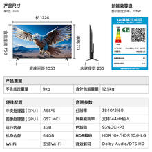 限移动端、京东百亿补贴：雷鸟 鹏6 24款 55S375C-JN 液晶游戏电视 55英寸