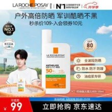 美网公开赛官方合作伙伴，理肤泉 大哥大400 绿标防晒轻盈控油版 SPF50+/PA++++ 50ml83.55元包邮包税