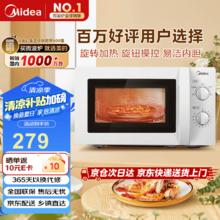 美的 M1-L213B 微波炉 20L 白色201.37元