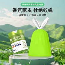 MPPMCK 加厚艾草驱蚊垃圾袋【50只】￥2.23