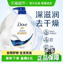 多芬 滋养美肤沐浴乳 深层营润 730g