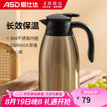 ASD 爱仕达 保温壶家用2L不锈钢内胆保温暖水壶大容量热水瓶 RWS20P4WG-G35.55元