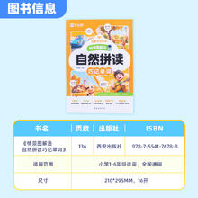 情景图解法自然拼读小学英语音标单词语法汇总一本通记背神器国际音标速记