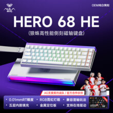 狼蛛（AULA）HERO 68HE磁轴键盘RT电竞游戏客制化机械有线连接全键热插拔RGB灯效网页驱动无畏契约8K回报率 侧刻-白色【形意磁轴】152.2元 (券后省0.85,月销1000+)