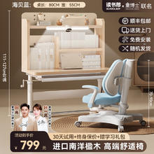 童博士 DR.THOMAS 儿童学习桌家用升降实木书桌小写字课桌子椅子套装券后799元