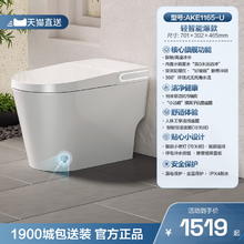 箭牌卫浴 AKE1131系列 智能马桶一体机1162.04元