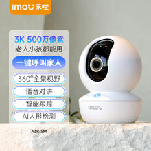 乐橙 TA3R-5M 智能摄像头