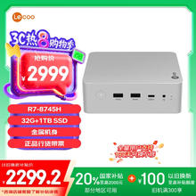 联想 Lenovo 来酷MINI PRO主机商务迷你台式机电脑(R7-8745H 32G 1TB SSD)水月银