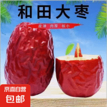 新疆和田特级大枣正宗骏枣免洗核小肉厚即食养生煲汤红枣 400g/袋