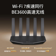 TP-LINK BE3600 7DR3630 双频3600M 家用千兆Mesh无线路由器 Wi-Fi 7 黑色169.15元