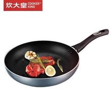 炊大皇 星空煎锅 26cm券后38.9元