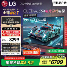 LG C5系列 48英寸OLED高刷游戏电竞电视 48C4升级款 OLED48C5XCA5908.99元