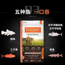 Instinct 百利 天然百利进口猫粮无谷三文鱼4.5磅Instinct幼猫成猫全猫主粮112.38元（多人团）