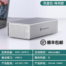 尤达大师 USB3.0 全铝双盘位硬盘阵列柜349元