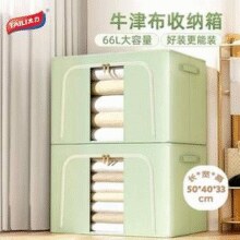 中国航天产品合作企业！TAILI 太力 环保牛津布收纳箱66L