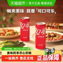 88VIP会员：可口可乐 Coca-Cola 碳酸饮料经典摩登罐汽水整箱装35.91元
