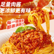 6.6元/袋！小牛凯西 番茄肉酱意大利面 208g*3袋￥19.80 4.7折