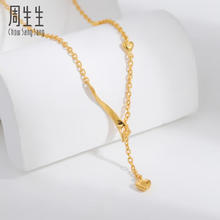周生生 Chow Sang Sang 足金扭片爱心流苏套链 心弦15859N 41厘米7.55克