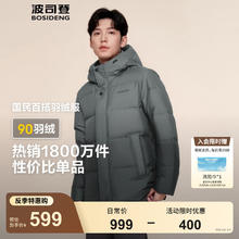 波司登 男士羽绒服 9M32券后359元