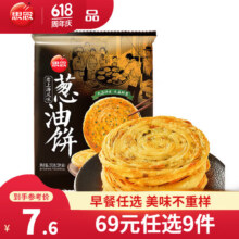思念 面点方便速食早餐半成品 任选8件
