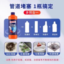 美鱼妈妈管道疏通剂 强力去油污