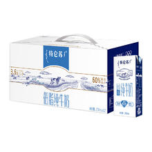 特仑苏 低脂牛奶250ml×12盒18.9元