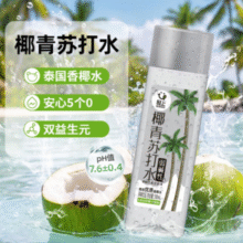 益生元加持！轻上 椰青苏打水 500ml*24瓶￥44.90 7.5折
