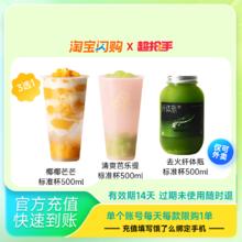 饿了么 【下拉享补贴】喜茶果茶爆款奶茶多选1 闪购饿了么外卖券非代下单7.6元包邮