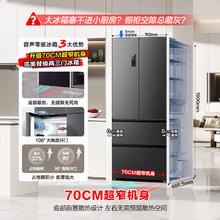 容声 BCD-450WD12MPLA 蓝光养鲜零嵌 多门冰箱 450L 灰色
