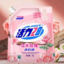 活力28  乌木玫瑰洗衣液 2KG*1袋4.9元