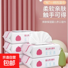 婴儿湿巾带盖新生儿童眼镜配件 1包60抽1元（需领券）