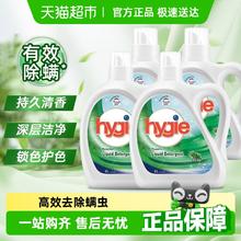 威露士 新卫洗衣液家用除菌除螨升级锁色护色