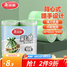 美丽雅 背心垃圾袋 100只装 45*55cm 加厚4.9元