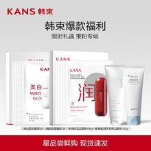 韩束 水光柔嫩面膜5片洁面膏100g任选3件