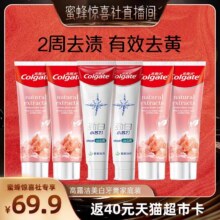 88VIP：高露洁 劲白去黄去渍小苏打牙膏 120g*4支+180g*2支22.91元（淘金币抵扣3.49+返卡40）