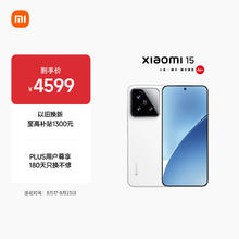 小米 Xiaomi 15 5G手机 16GB+512GB 白色 骁龙8至尊版券后4076.01元