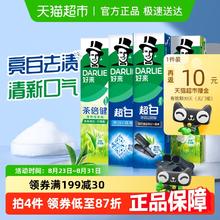 DARLIE 好来 原黑人)牙膏超白茶家庭家用套装190g*4支洁齿清新亮齿券后26.5元包邮