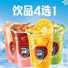 幸运咖 【6.6元系列】鲜果4选1