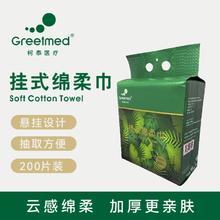 柯泰医疗 悬挂式加厚加大洗脸巾 200抽