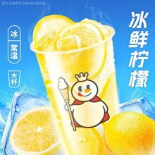 再降价：蜜雪冰城 冰鲜柠檬水5次卡（神券）