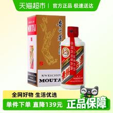 茅台 MOUTAI 贵州茅台飞天茅台53度200ml酱香白酒单瓶装H