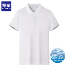 罗蒙 冰丝短袖体恤衫 白色 XL27元（需买2件，需用券）