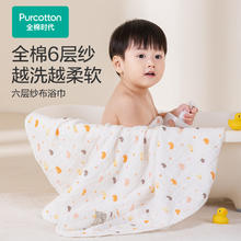 京东百亿补贴：全棉时代 儿童纯棉透气浴巾 95cm