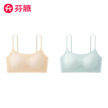 芬腾 A类轻薄透舒适无感内衣女 肤色+蓝色 两件