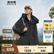 波司登 阿勒泰系列羽绒服休闲连帽保暖外套B40145970DS