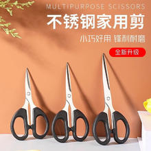 黑色剪刀 小号