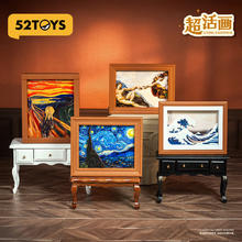 52TOYS 超活画系列盲盒潮玩手办玩具 （内含4只 不重复）196元