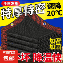 遮阳网加厚加密太阳隔热黑网植物户外遮光庶阳摭阳网 10针高抗紫外线 97%遮阳率 【抗老化】2X2米【送拉绳】5.78元