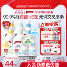 拜耳 Canesten 凯妮汀 高浓缩内衣/衣物除菌液 2L62.8元包邮