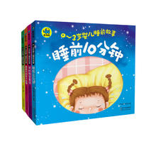 《0-3岁婴儿睡前故事》（套装共4册）17.64元（满200-60元，需凑单）